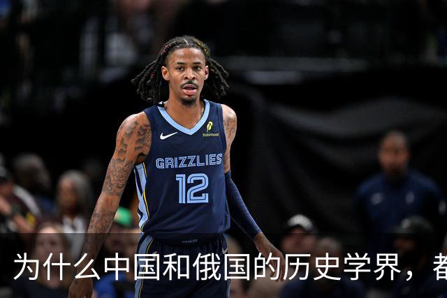 为什么中国和俄国的历史学界，都认为《尼布楚条约》是自家吃亏？