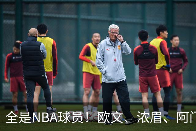 全是NBA球员！欧文、浓眉、阿门、伊森、VJ等球员在LA同场竞技
