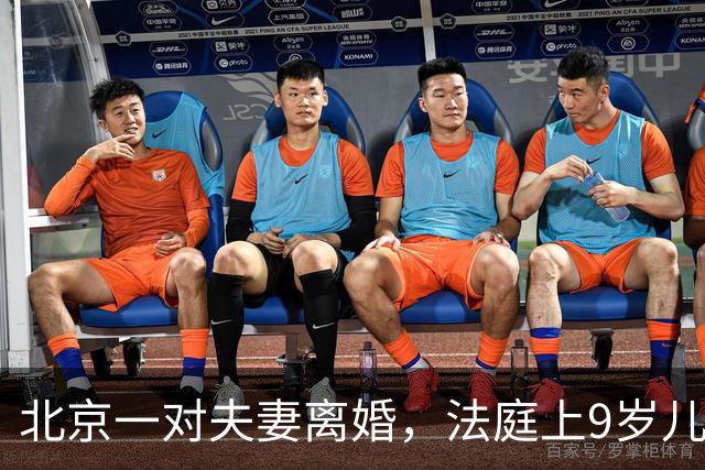 北京一对夫妻离婚，法庭上9岁儿说，我能说件事吗