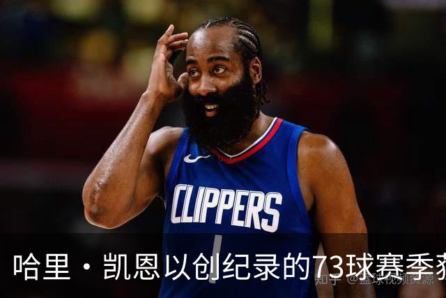 哈里·凯恩以创纪录的73球赛季获得金球奖提名，但面临两名英格兰队友的激烈竞争