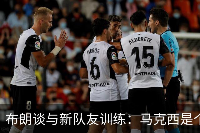布朗谈与新队友训练：马克西是个狠角色 詹姆斯状态极佳