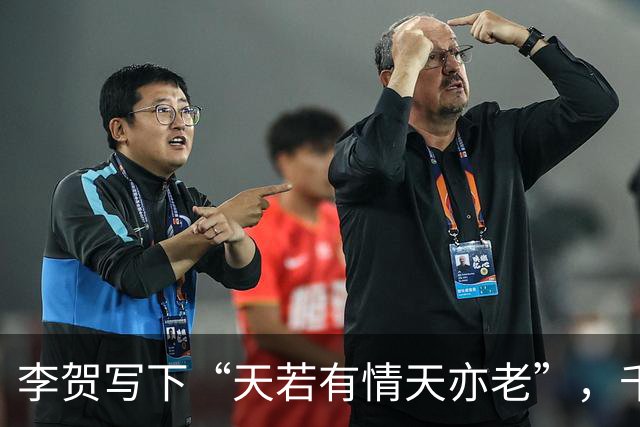 李贺写下“天若有情天亦老”，千年无人能对，毛主席出手便是王炸