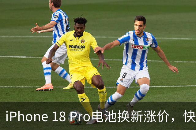 iPhone 18 Pro电池换新涨价，快准备你的钱包！